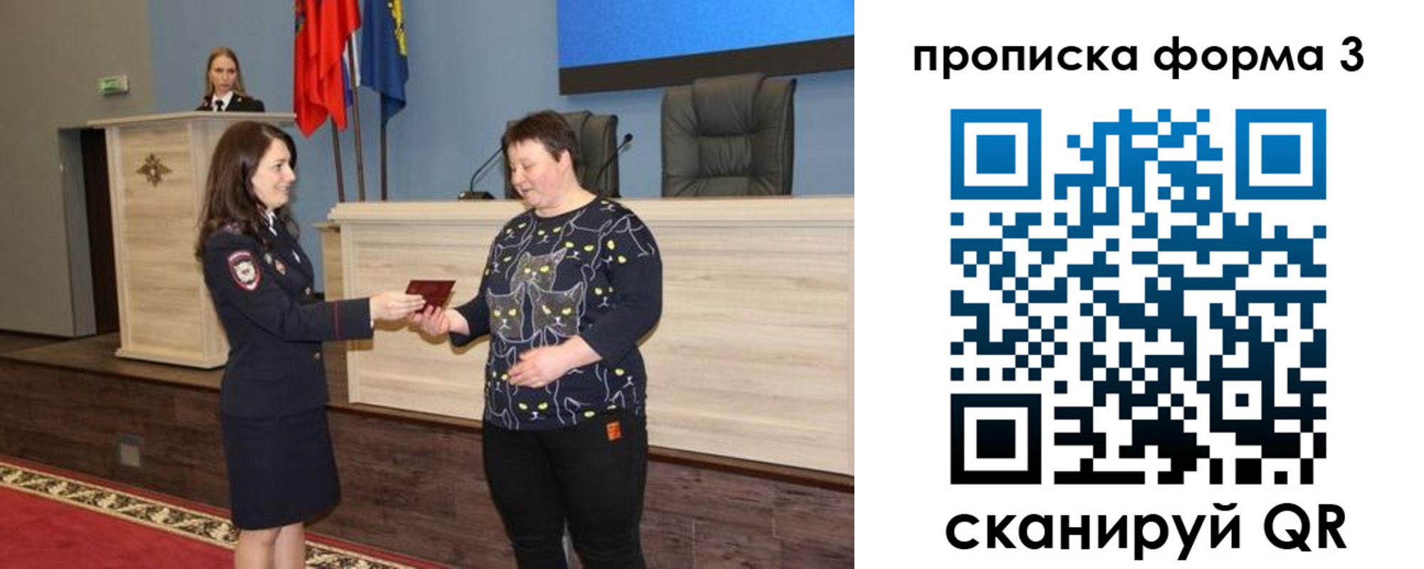 прописка для школы в Первомайске