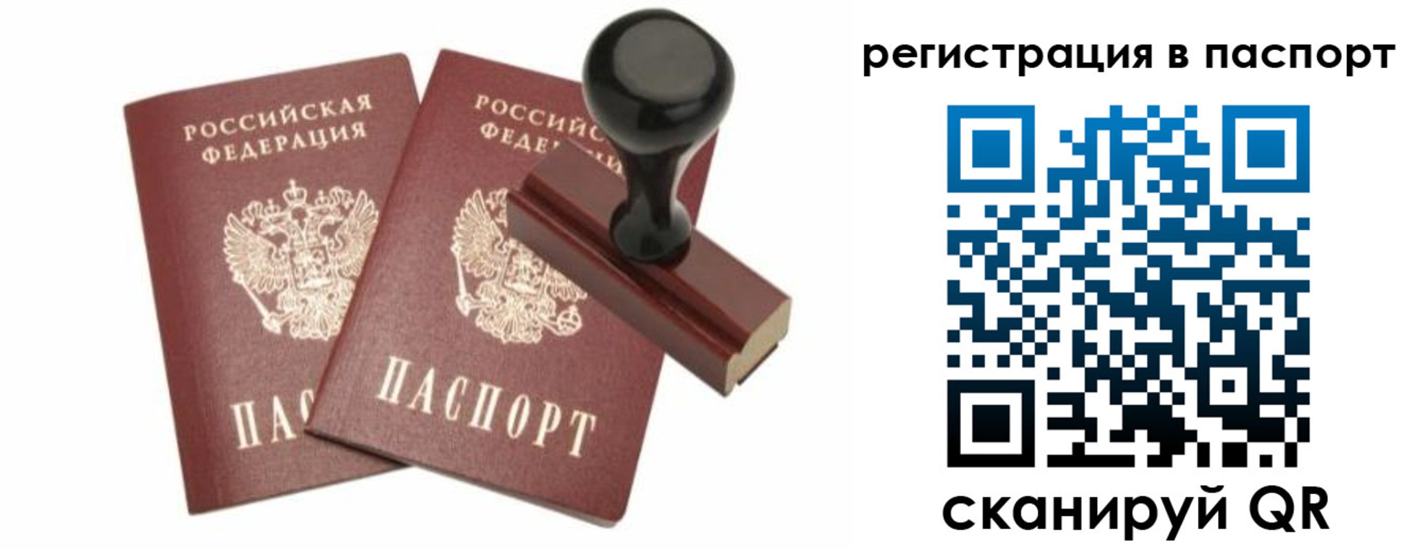 временная регистрация госуслуги в Первомайске