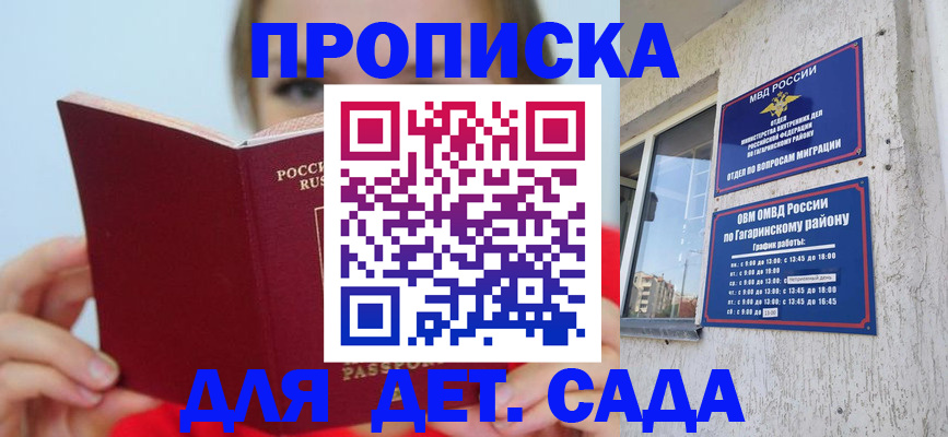 временная регистрация собственник в Первомайске