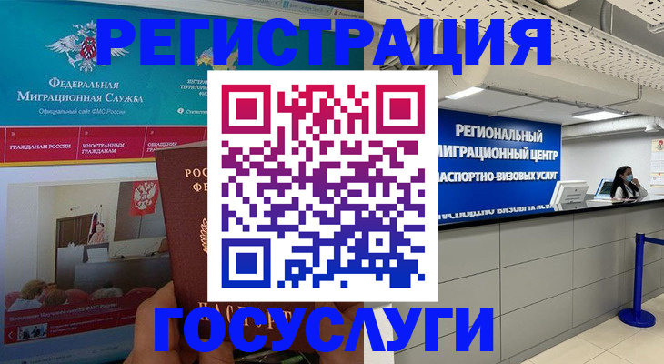 временная регистрация надежно в Первомайске
