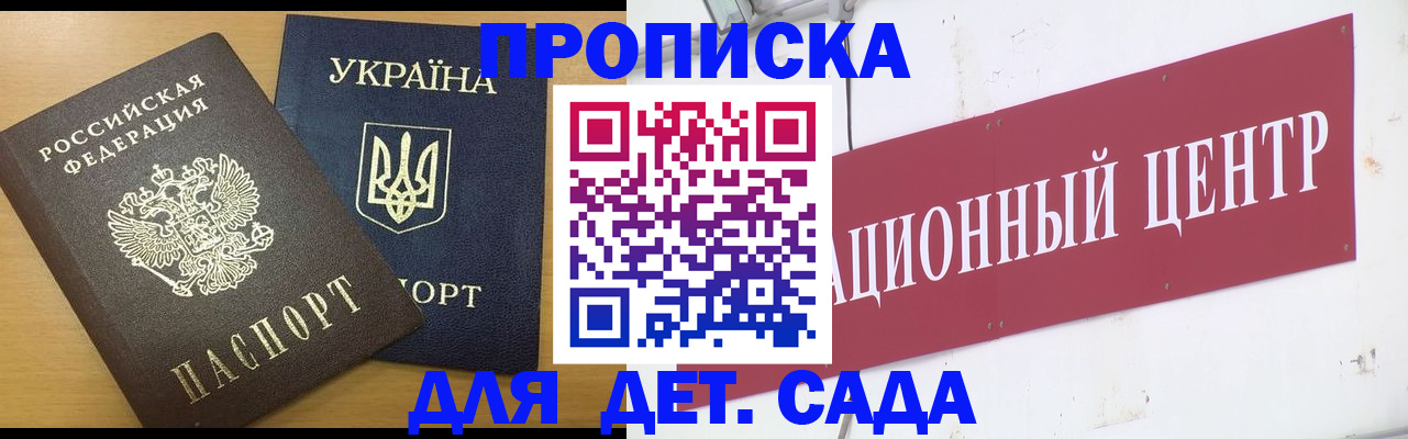 временная регистрация поиск в Первомайске