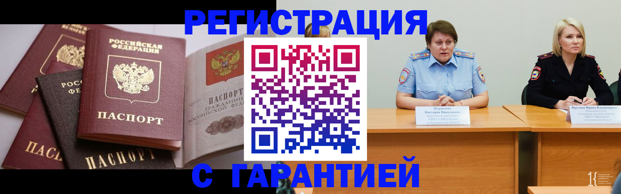 регистрация для дет. сада в Первомайске