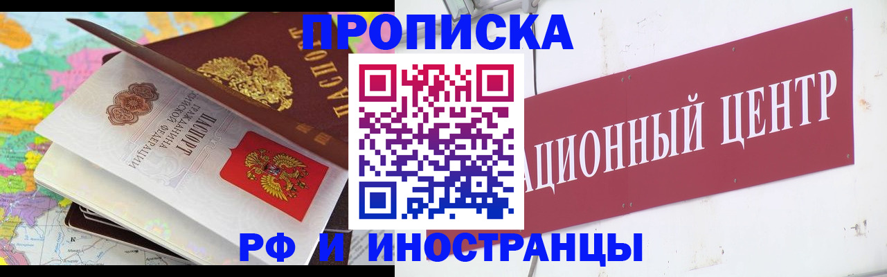 прописка для кредита в Первомайске